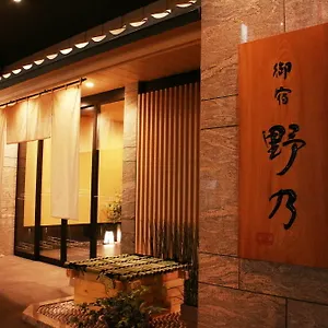 御宿野乃难波天然温泉酒店 日本